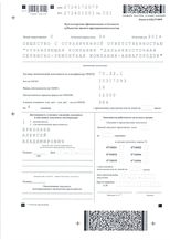 Налоговая декларация 2014