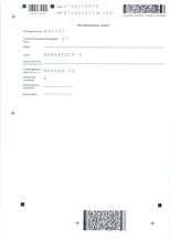 Налоговая декларация 2014