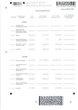 Налоговая декларация 2014