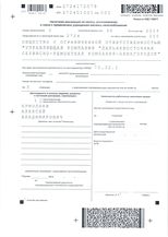 Налоговая декларация 2014