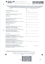 Налоговая декларация 2014