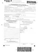 Налоговая декларация 2015