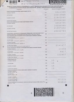 Налоговая декларация 2016