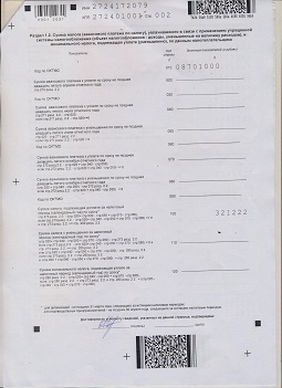 Налоговая декларация 2016