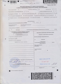 Налоговая декларация 2016