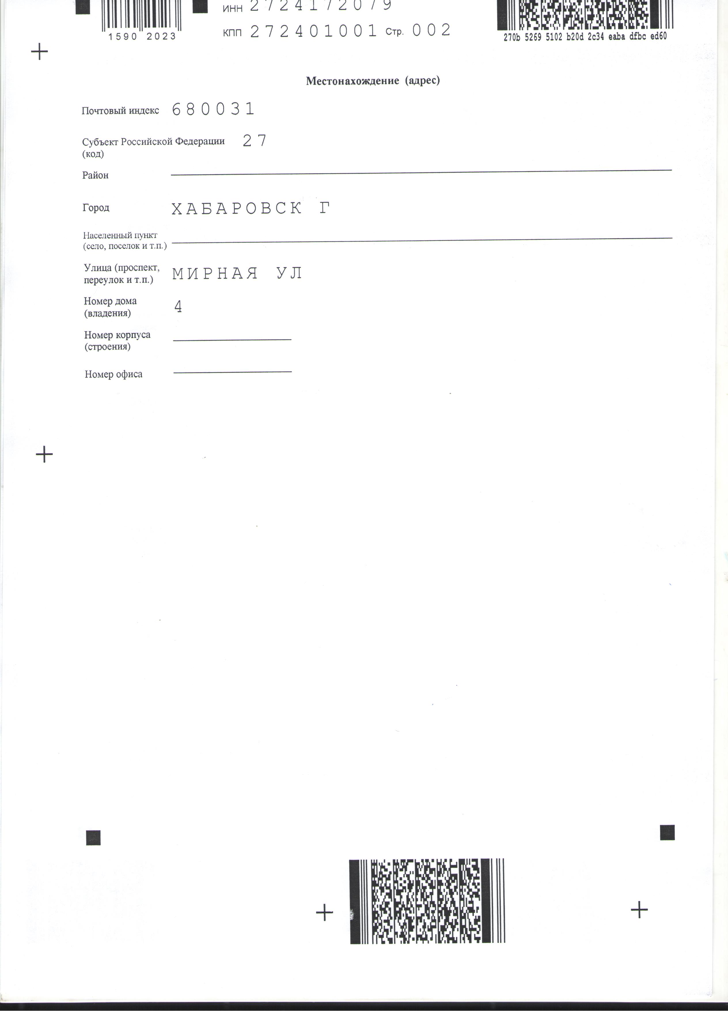 Налоговая декларация 2018